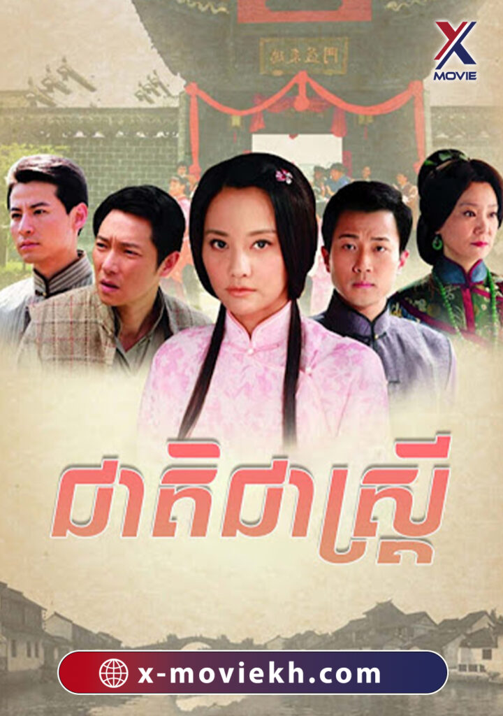 ជាតិជាស្ត្រី