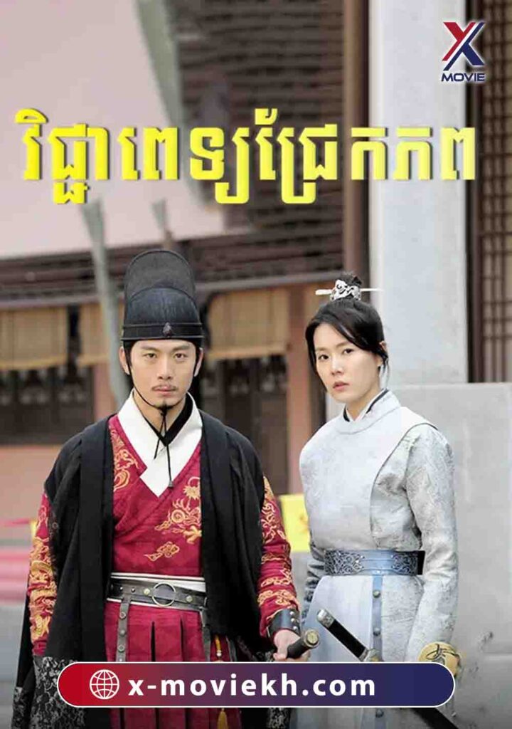 វិជ្ជាពេទ្យជ្រែកភព
