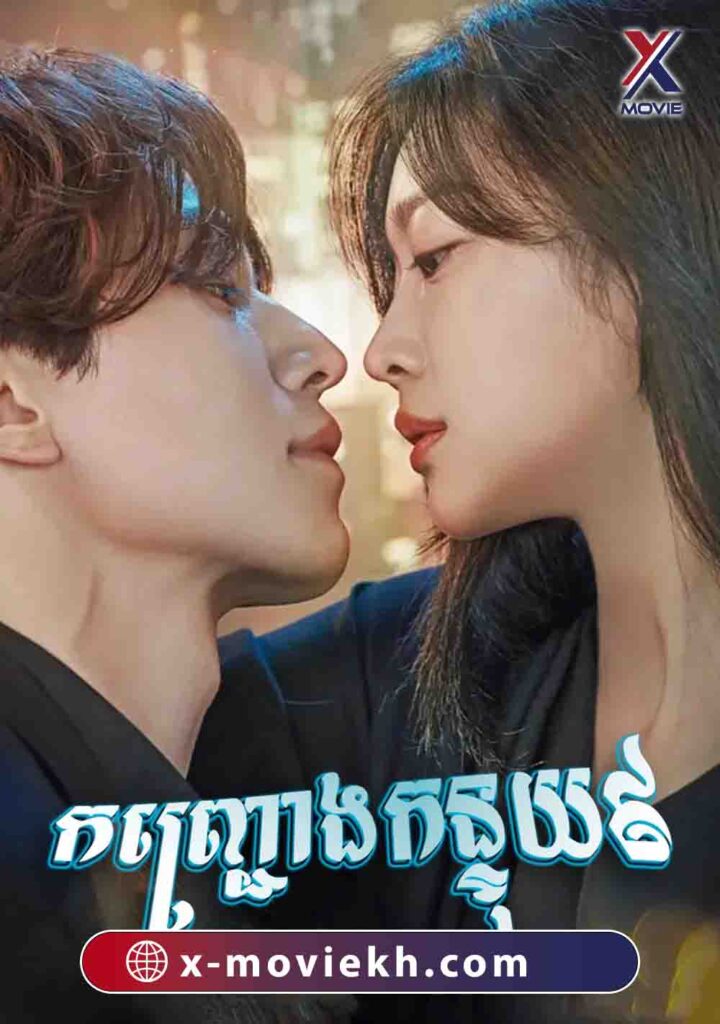 កញ្រ្ជោងកន្ទុយ៩
