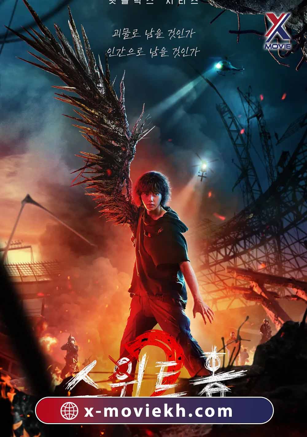 ផ្ទះអាថ៌កំបាំង វគ្គ១