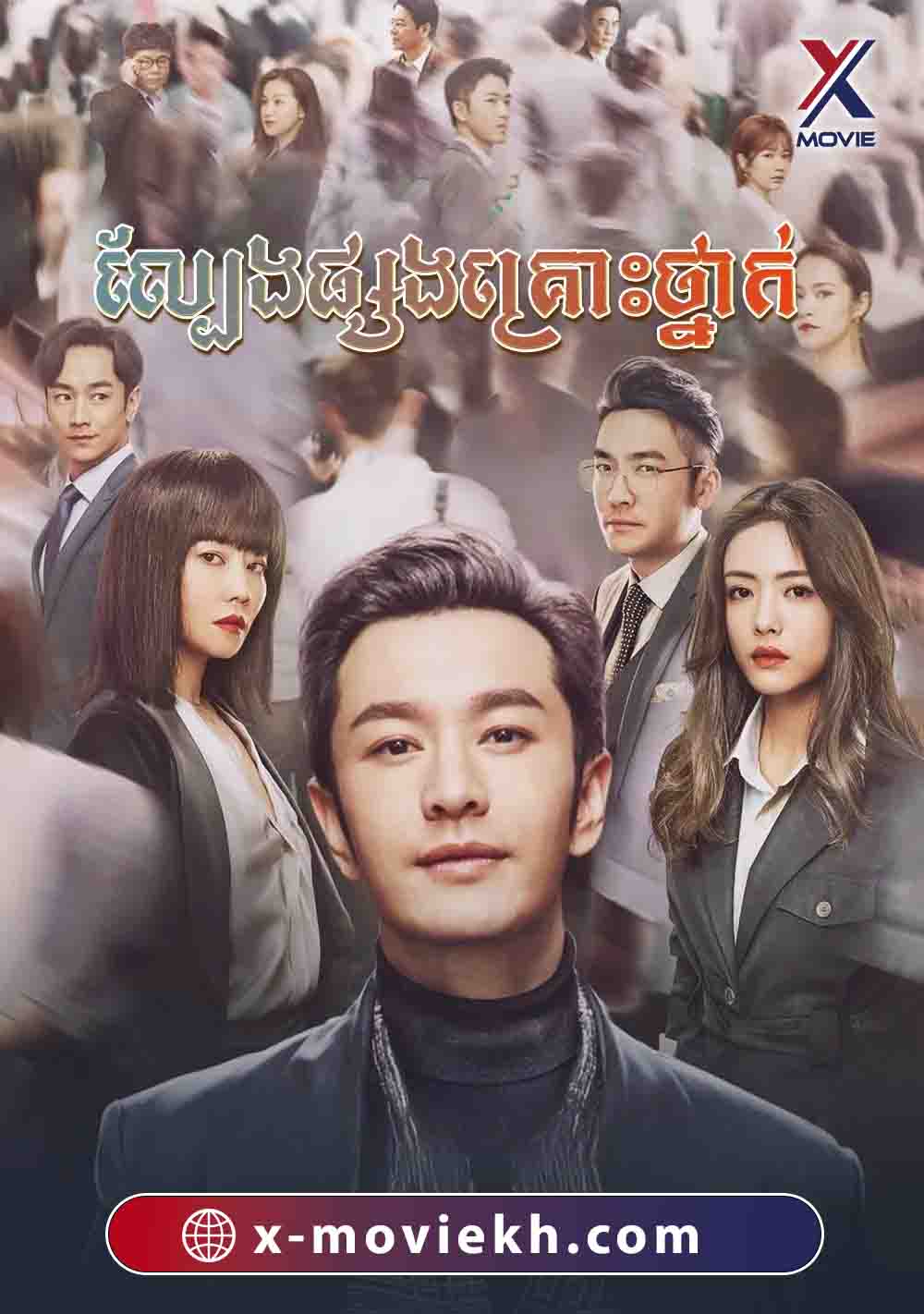 ល្បែងផ្សងគ្រោះថ្នាក់