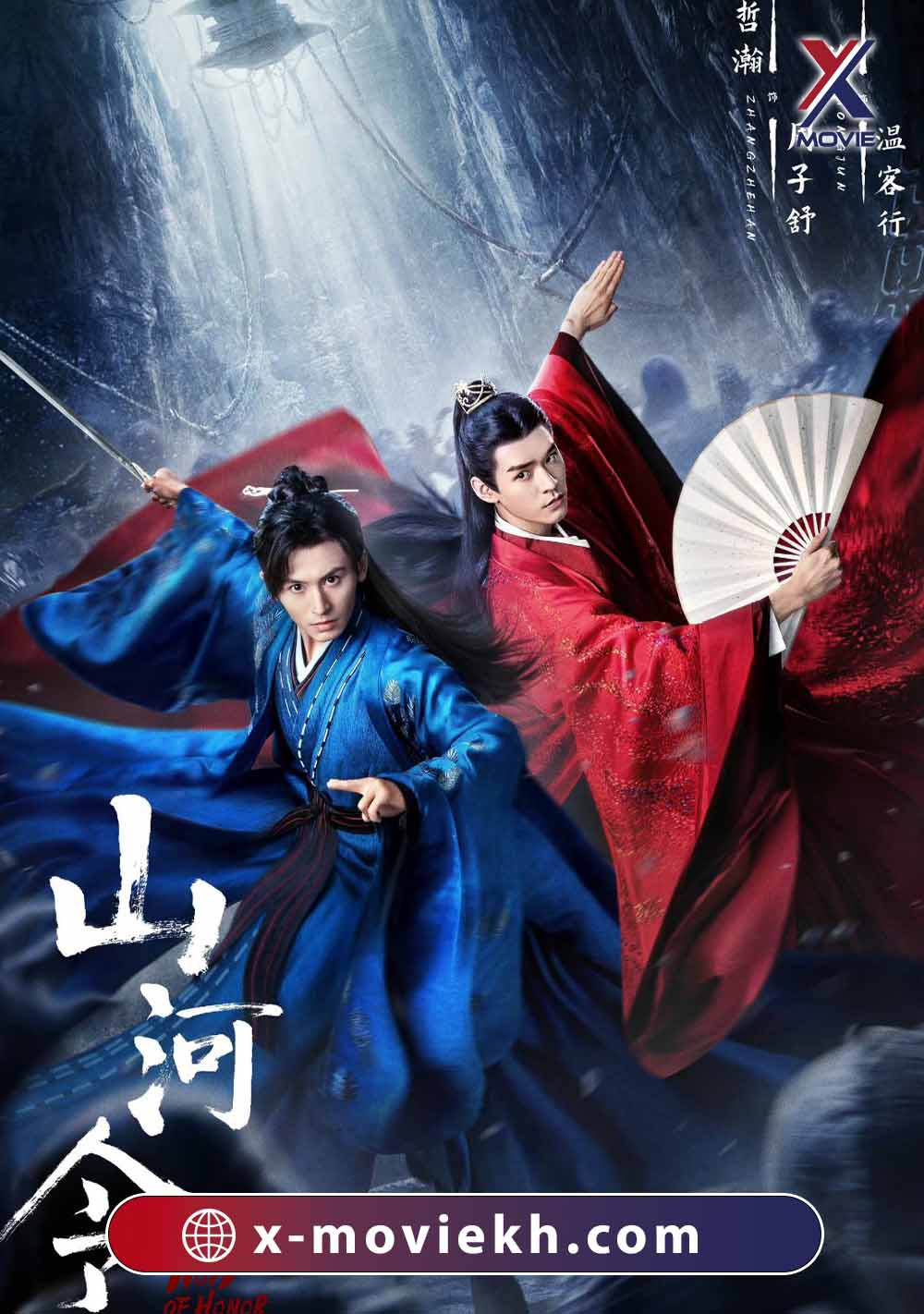 វីរជនបក្សឃាតករ