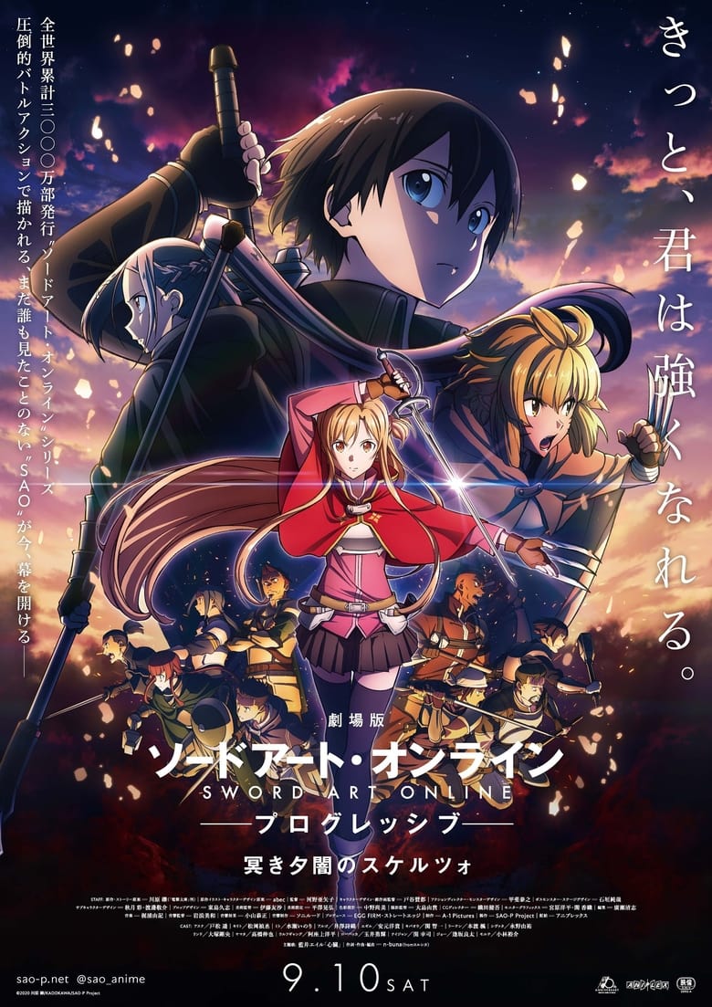 Sword Art Online the Movie -Progressive- Scherzo of a Deep Night
