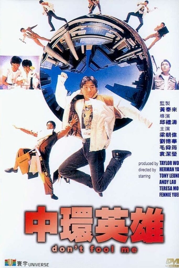 បុរសខ្លាំងទាំងពីរ (1991)