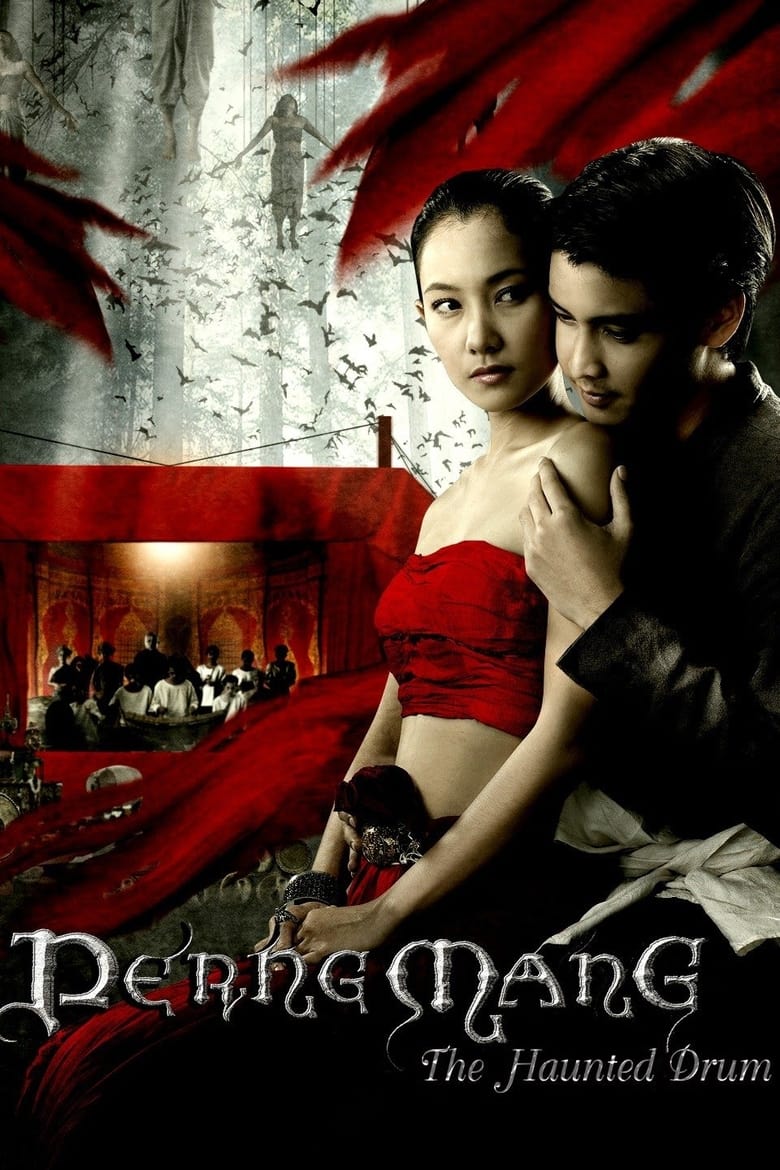 វិញ្ញានស្គរចងអាឃាត (2007)