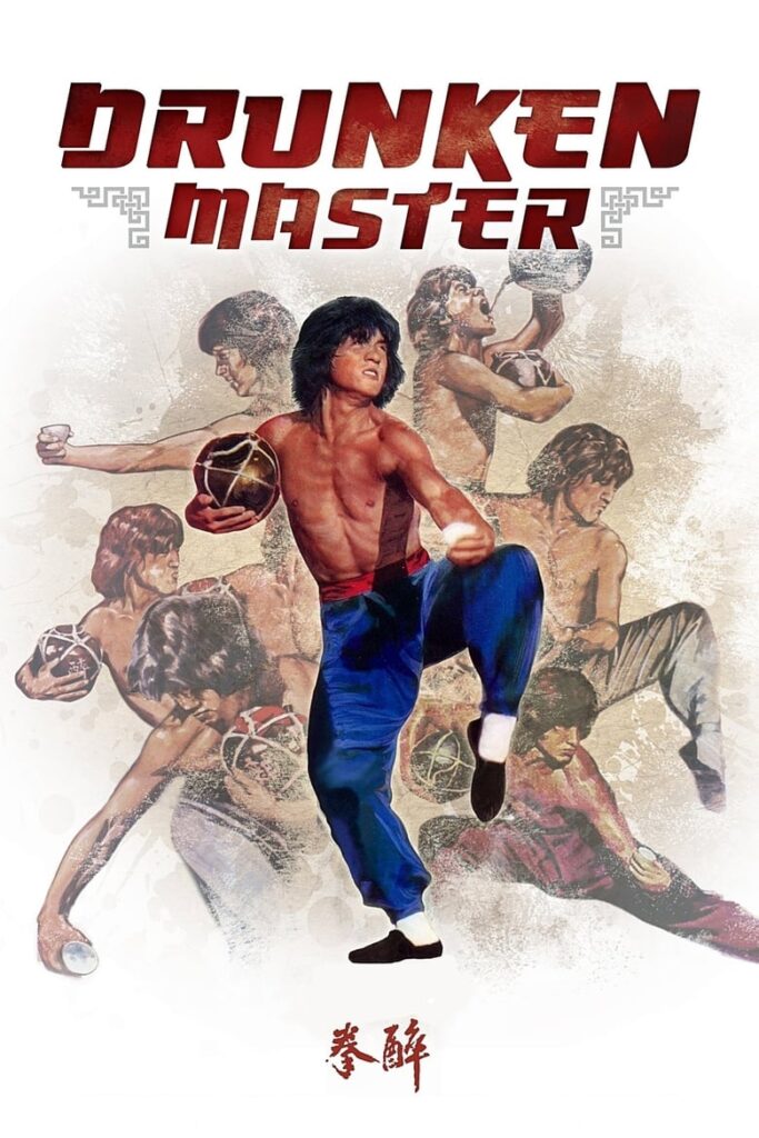 ក្បាច់ស្រវឹងវគ្គ1 (1978)