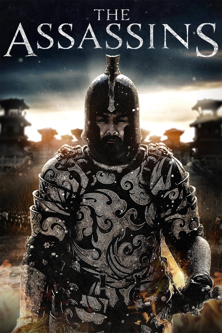 ឃាតករក្នុងរាជវាំង (2012)