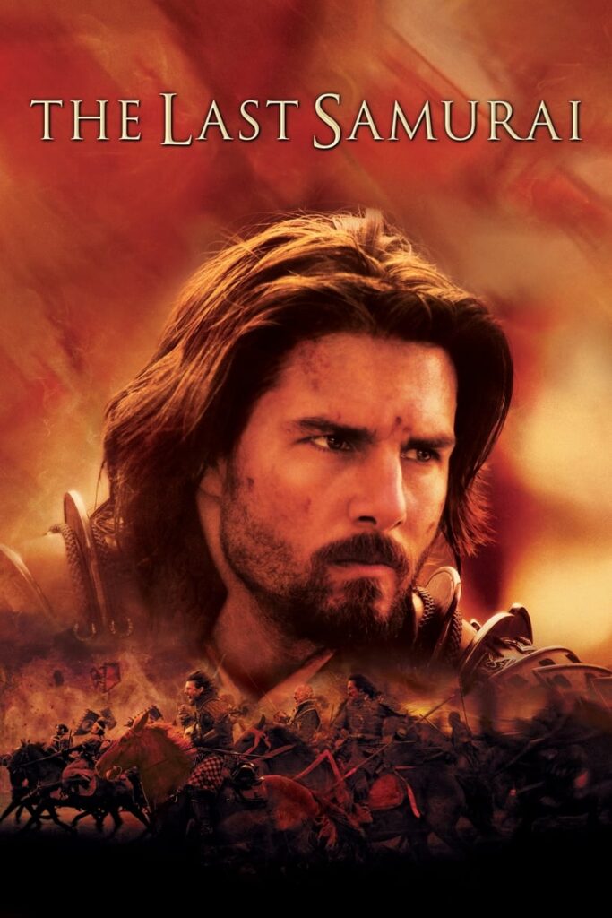 ជនសាំម៉ូរ៉ៃចុងក្រោយ – The Last Samurai (2003)
