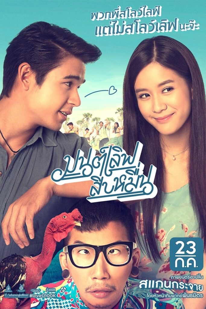 ដប់ម៉ឺន (2015)