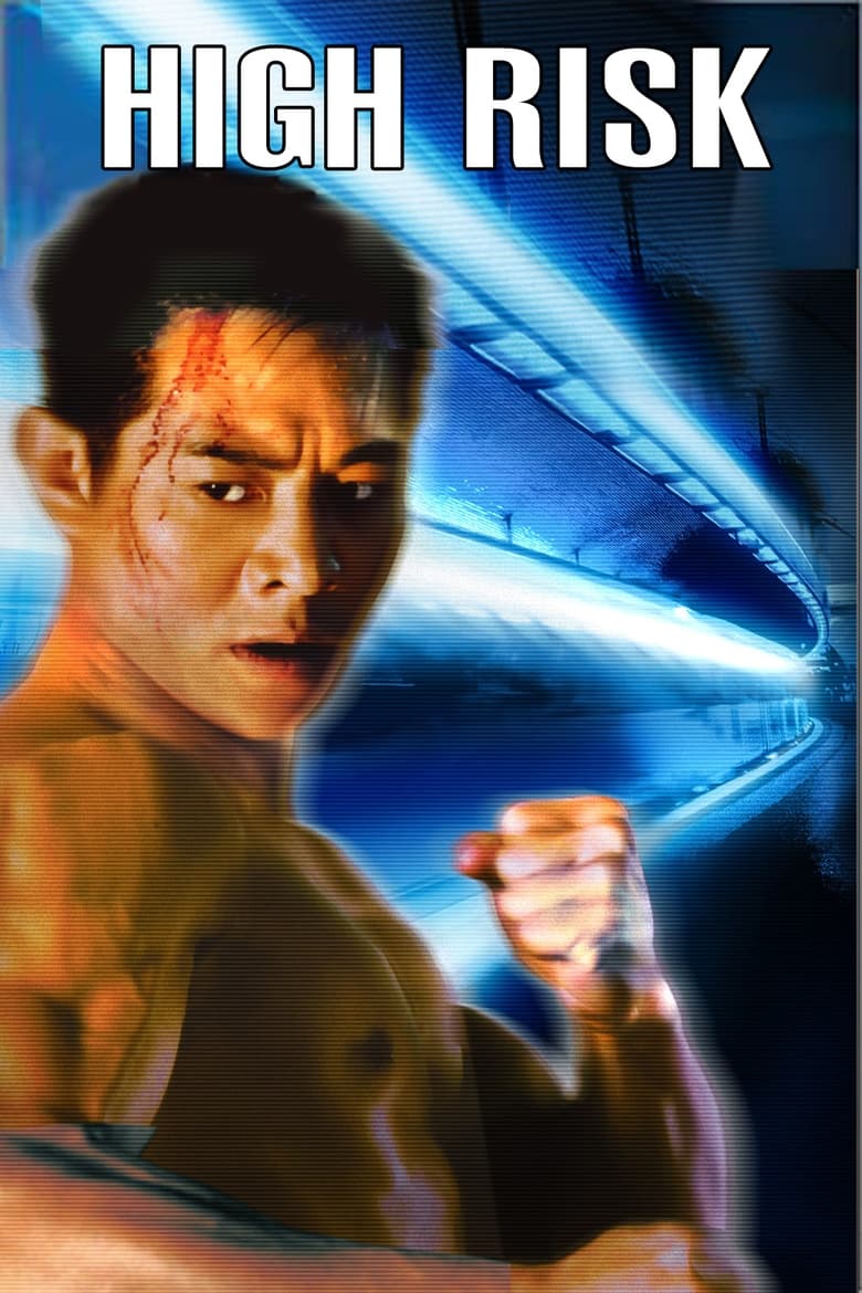 ល្បែងមរណៈនាគកំណាច (1995)