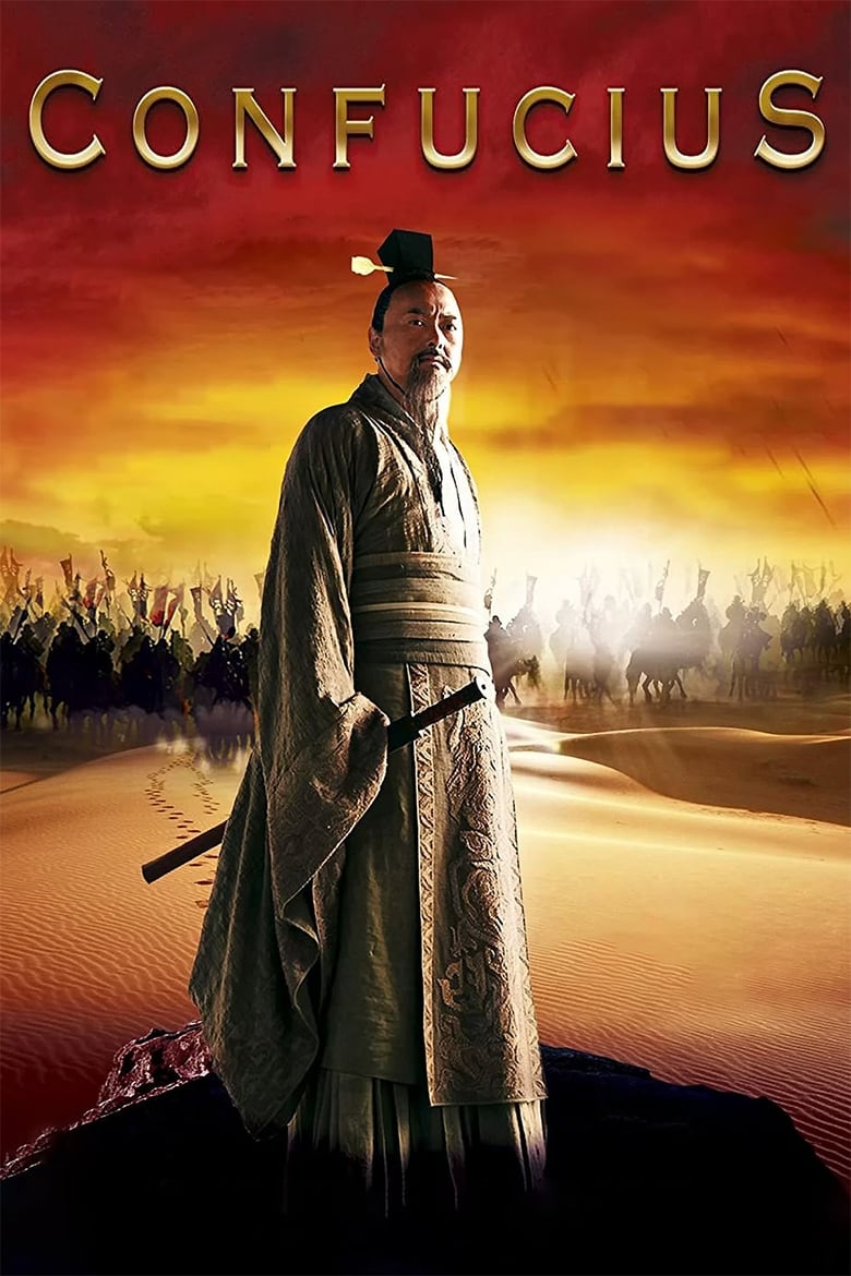 កំពូលប្រាជ្ញខុងជឺ (2010)