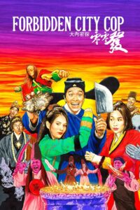 កងអង្គរ័ក្សរាជវាំង (1996)