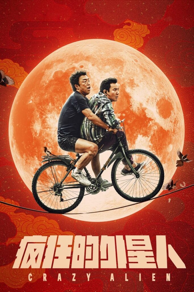 អេលានចម្គួត (2009)