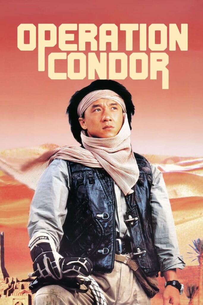 ល្បែងមរណះលើសមុទ្រខ្សាច់ (1991)