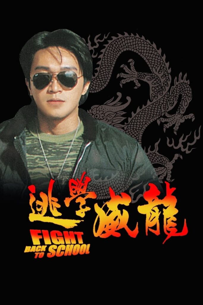 កម្មង់ដូ ទិន ហ្វី (1991)