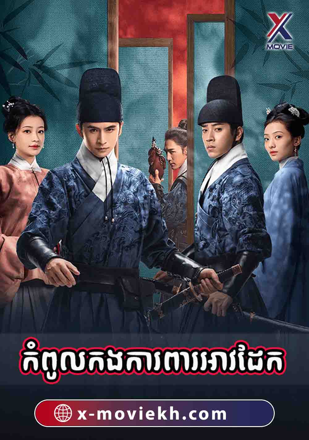 កំពូលកងការពារអាវដែក