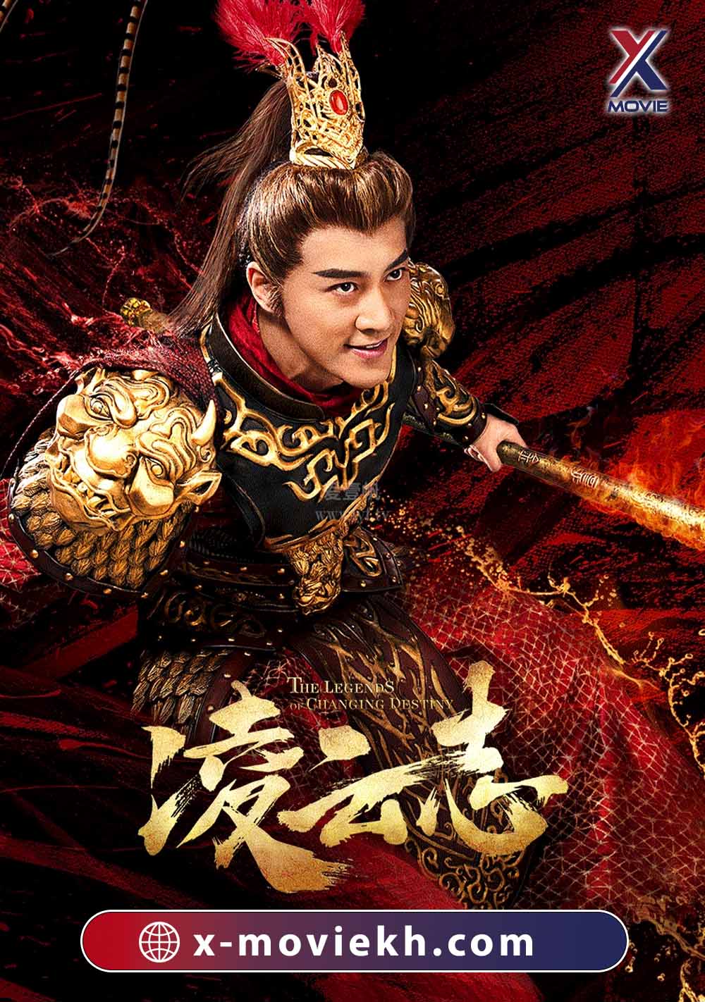 ស្តេចស្វា (2023)