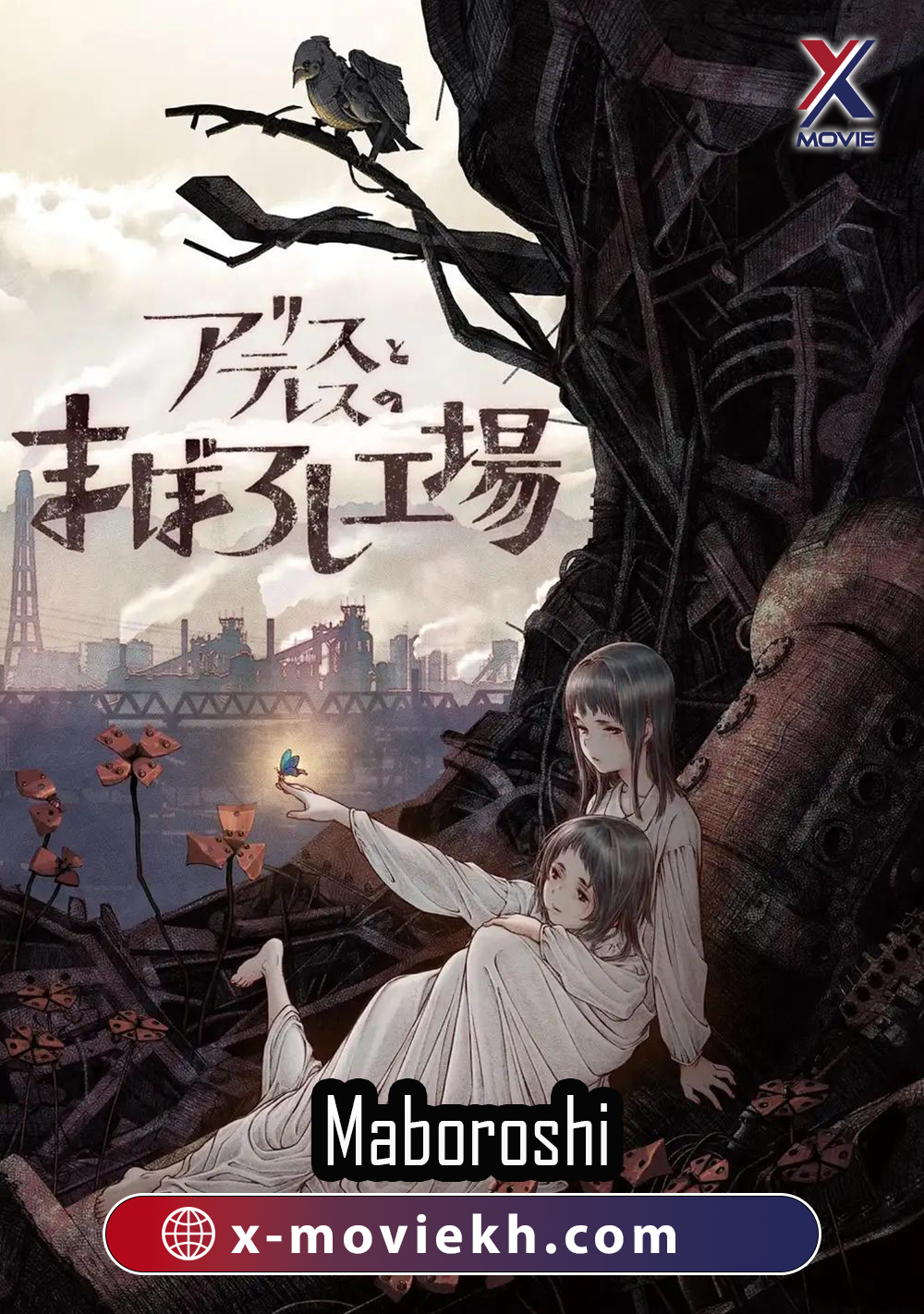 maboroshi