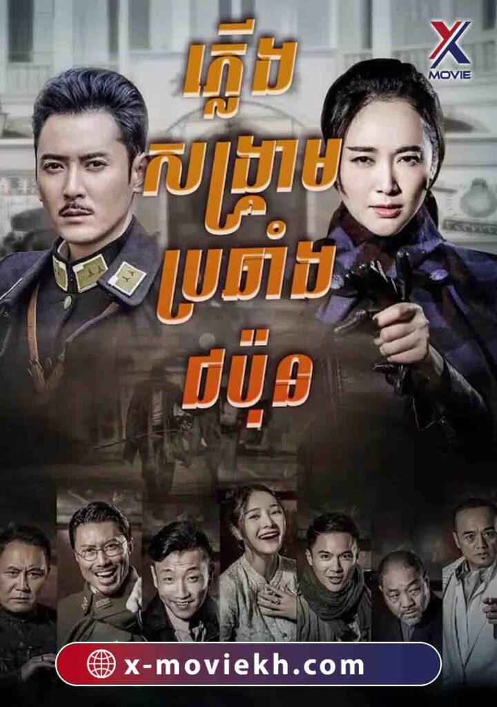 ភ្លើងសង្គ្រាមប្រឆាំងជប៉ុន