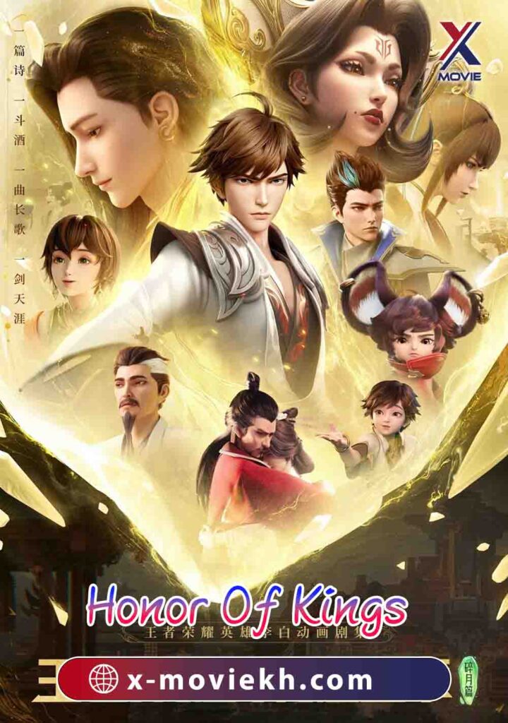 Honor of Kings