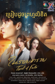 ប្រៀបដូចព្រហ្មលិខិត