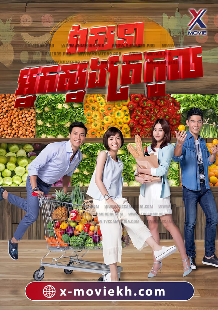 វាសនាអ្នកស្នងត្រកូល