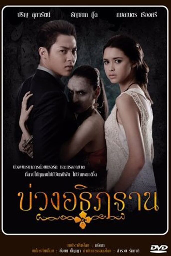 អធិដ្ឋានស្នេហ៍