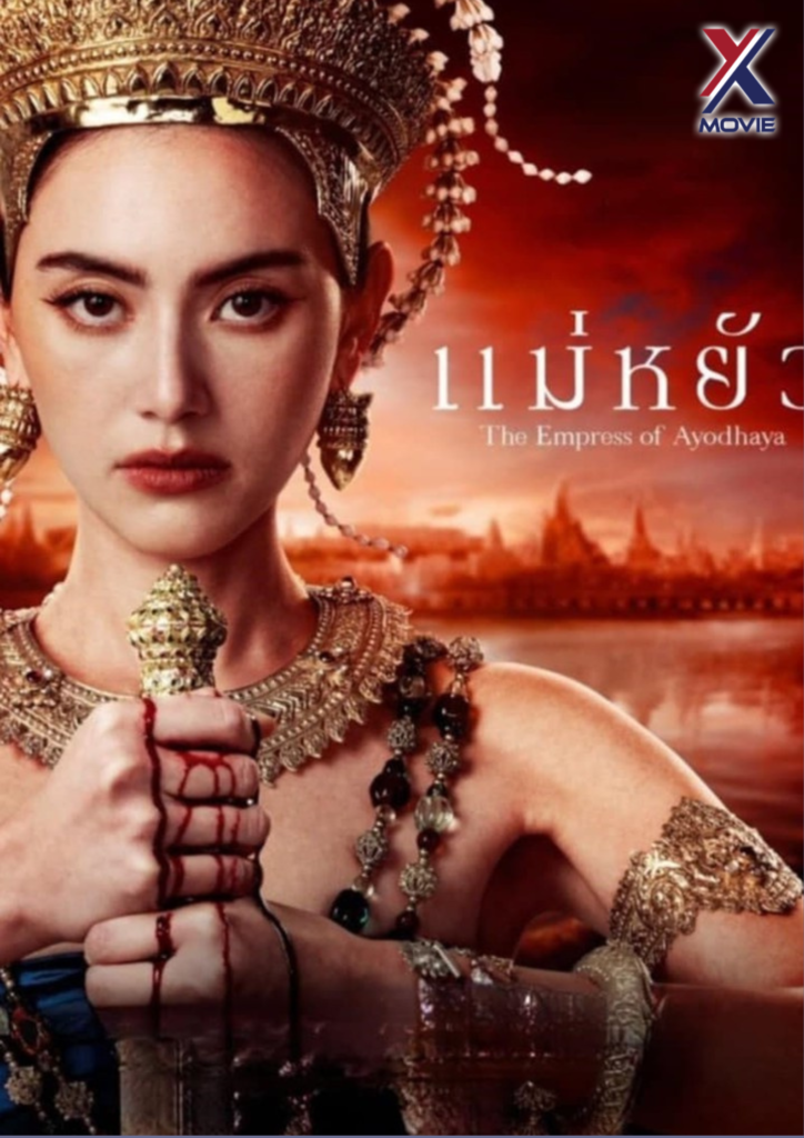 រាជនីគ្រងបល្ល័ង្ក
