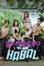 អ្នករត់ម៉ូតូឌុប-Habal (2025)