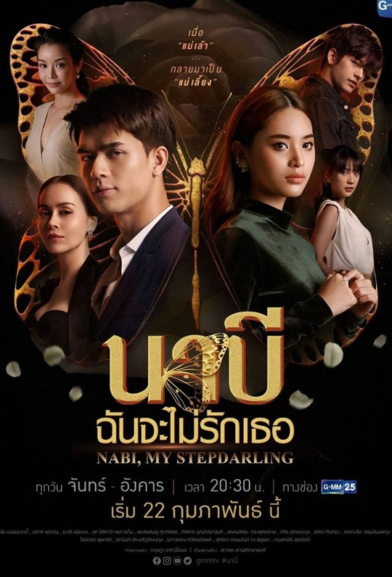 មេអំបៅប្រែពណ៌