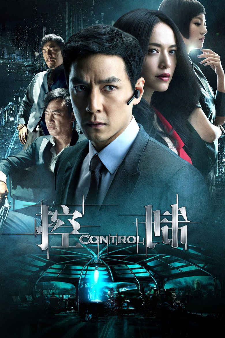 ឃាតកម្មជនអាថ៍កំបាំង (2013)